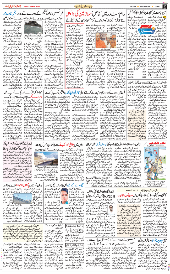 Jammu 2026-09-09