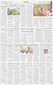 Jammu 2026-09-09