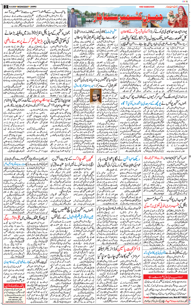 Jammu 2026-09-09