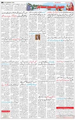 Jammu 2026-09-09