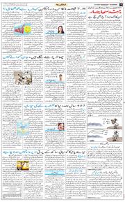 Main Edition 2026-09-09