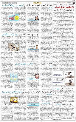 Main Edition 2026-09-09