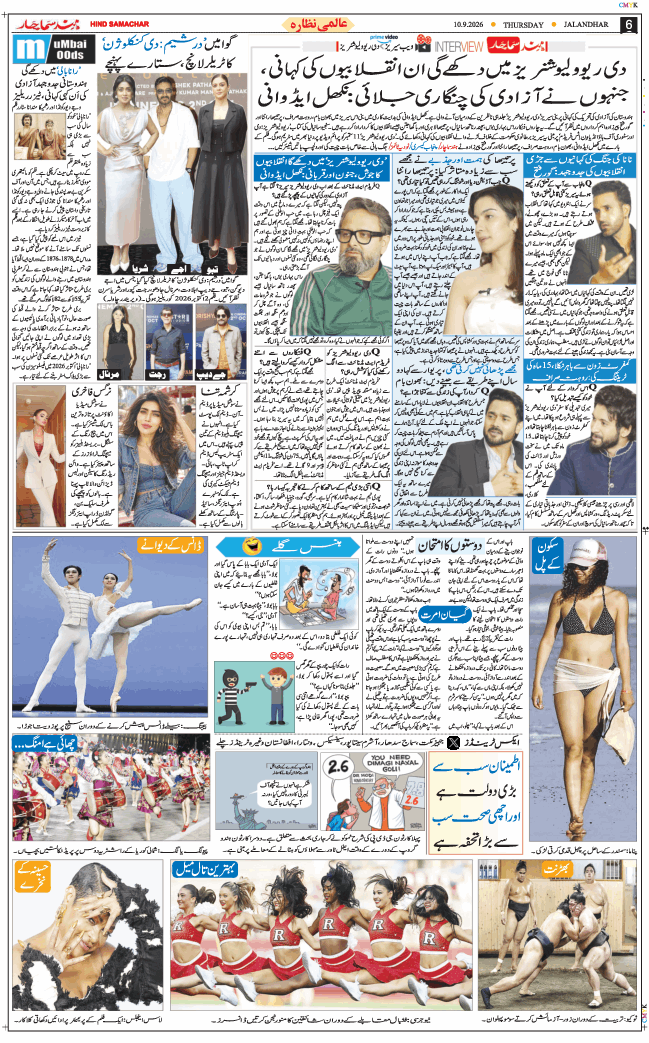 Main Edition 2026-09-10
