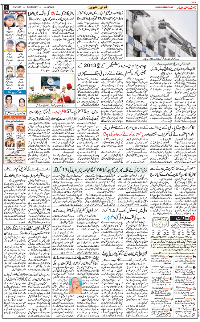 Main Edition 2026-09-10