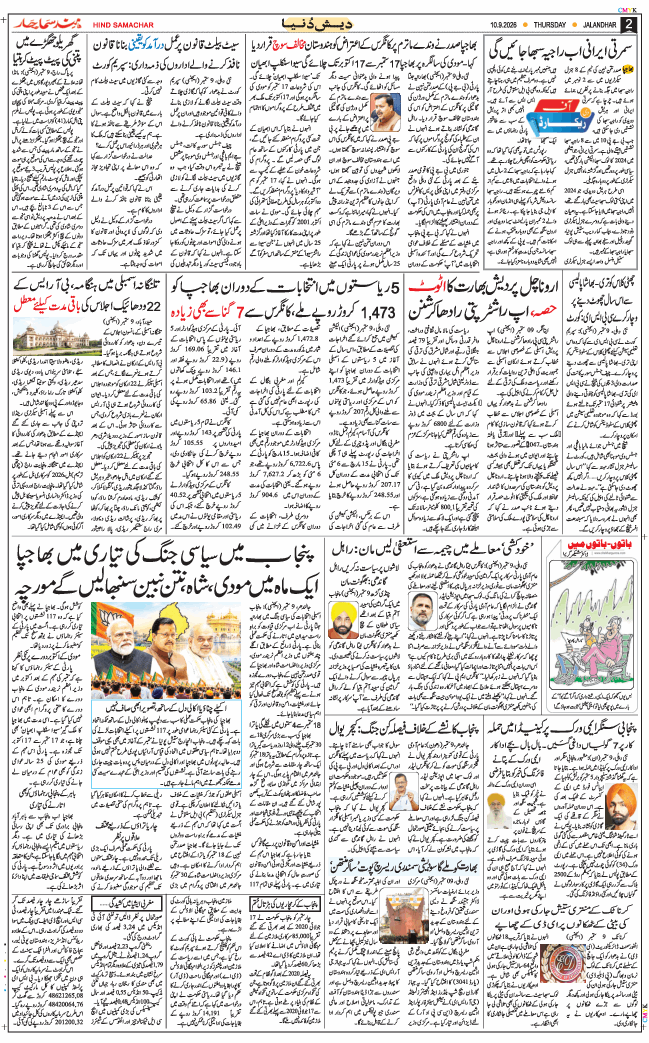 Main Edition 2026-09-10
