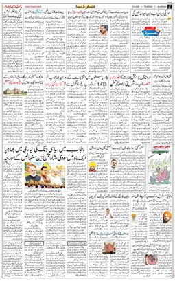 Main Edition 2026-09-10