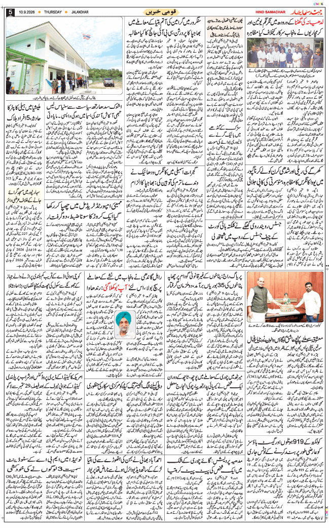 Main Edition 2026-09-10