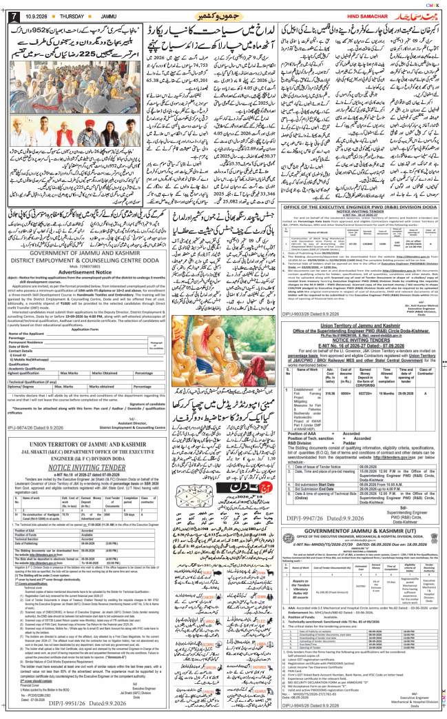 Jammu 2026-09-10