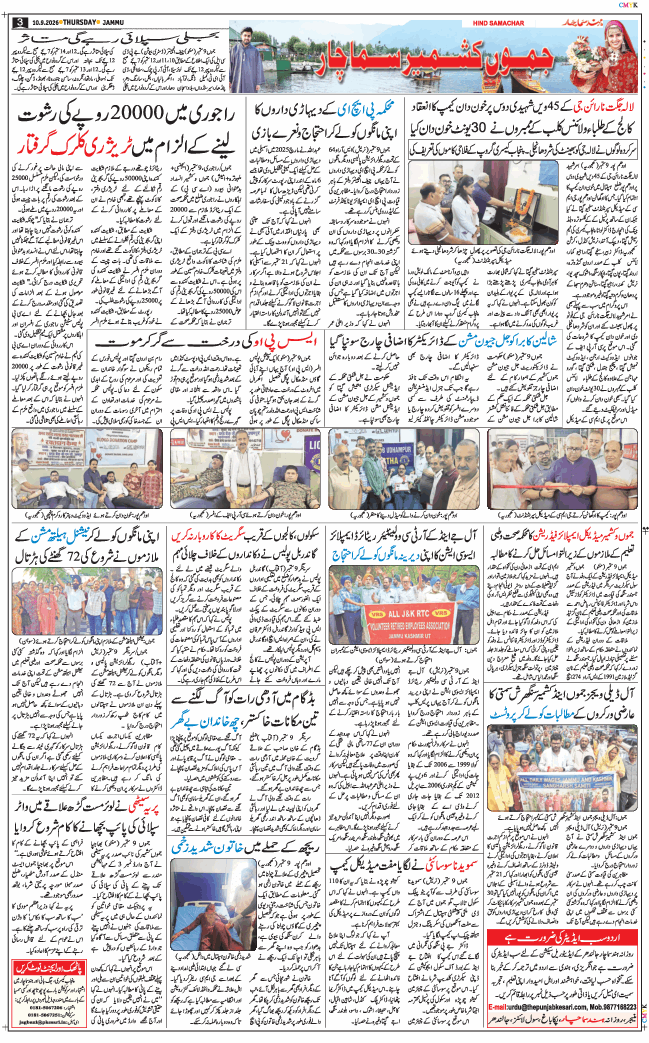 Jammu 2026-09-10