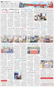 Jammu 2026-09-10