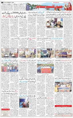 Jammu 2026-09-10