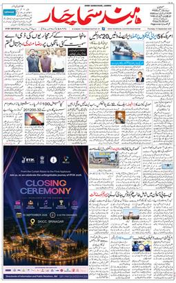 Jammu 2026-09-10
