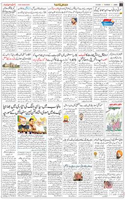 Jammu 2026-09-10
