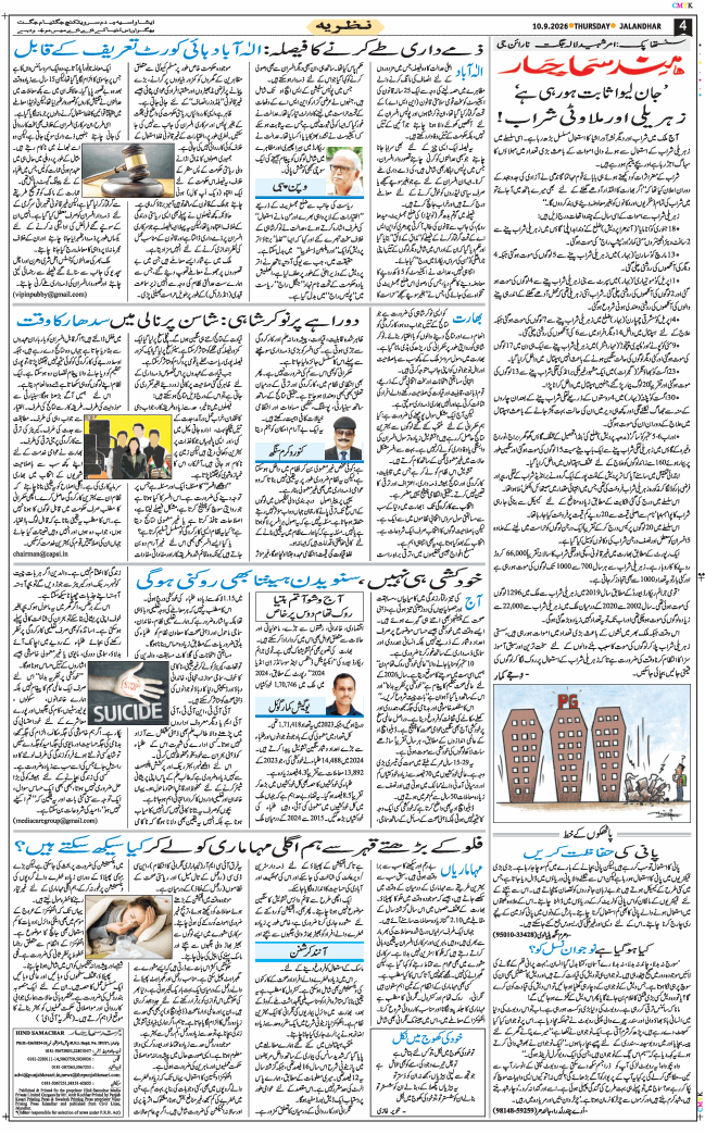 Main Edition 2026-09-10