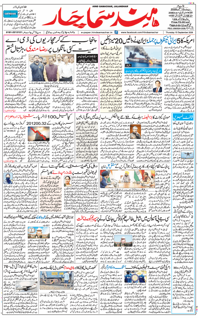 Main Edition 2026-09-10