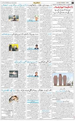 Jammu 2026-09-10