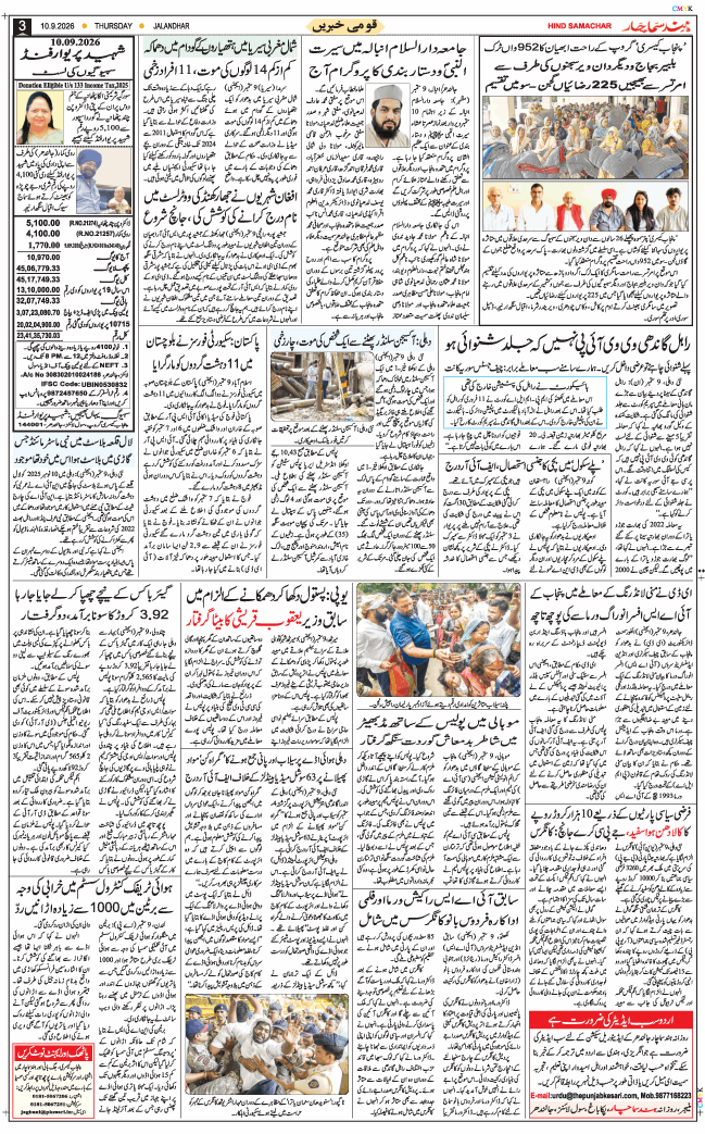 Main Edition 2026-09-10