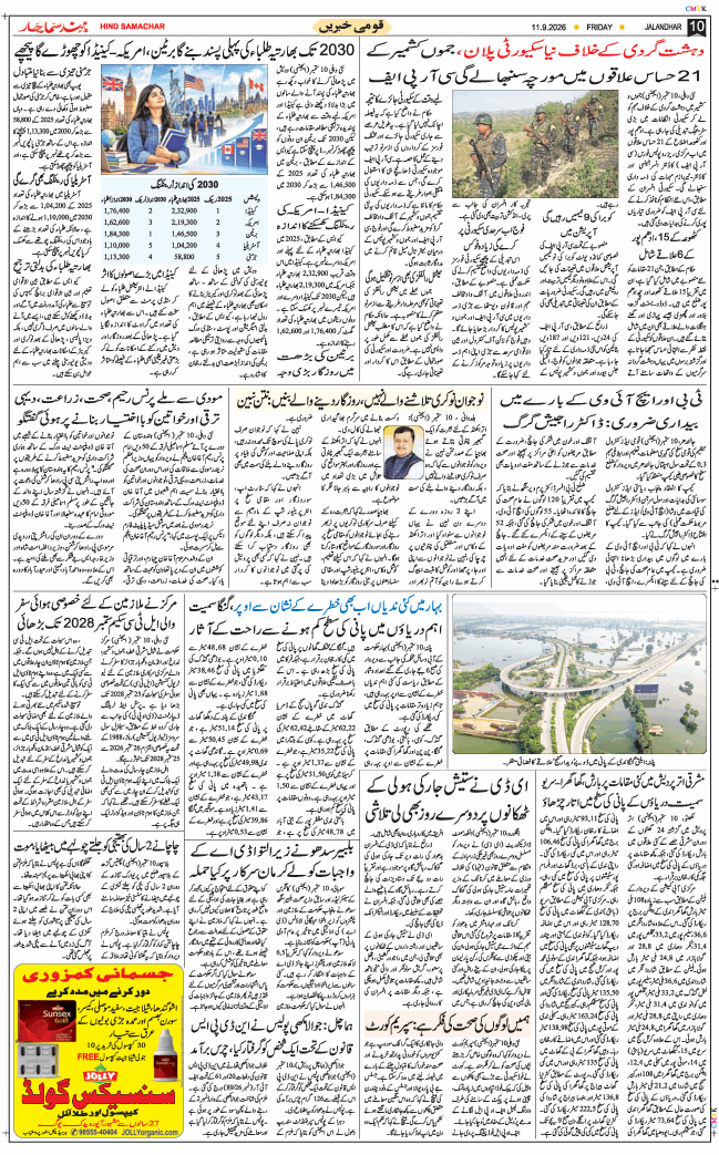 Main Edition 2026-09-11