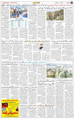 Main Edition 2026-09-11