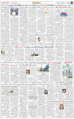 Main Edition 2026-09-11