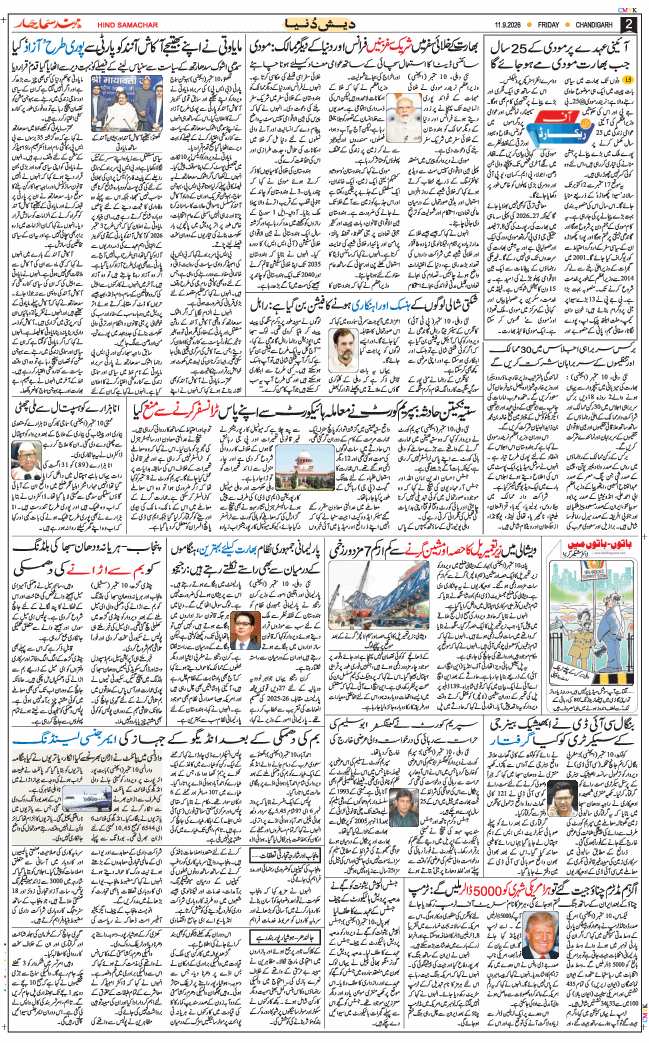Chandigarh 2026-09-11