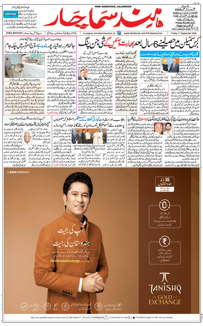 Main Edition 2026-09-11