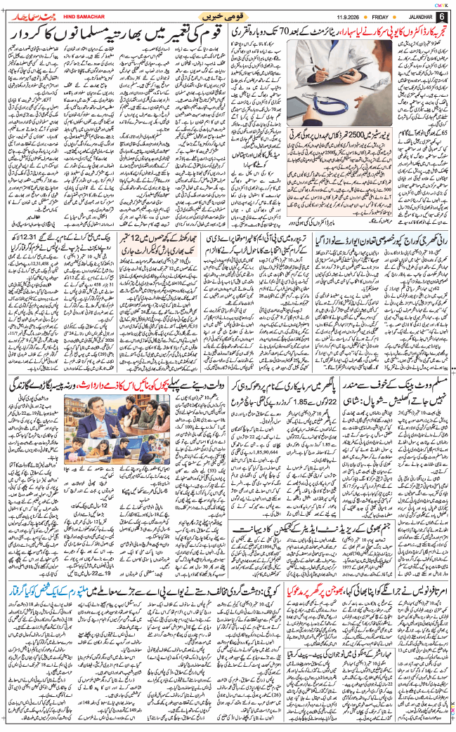 Main Edition 2026-09-11