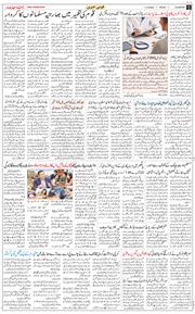 Main Edition 2026-09-11