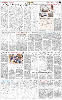 Main Edition 2026-09-11