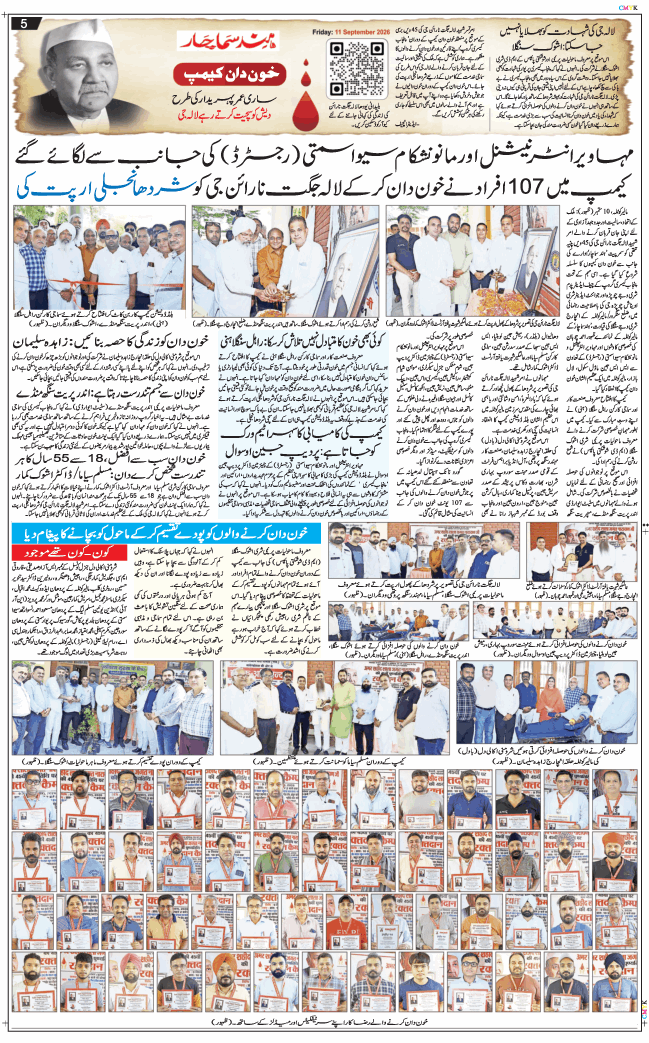 Main Edition 2026-09-11