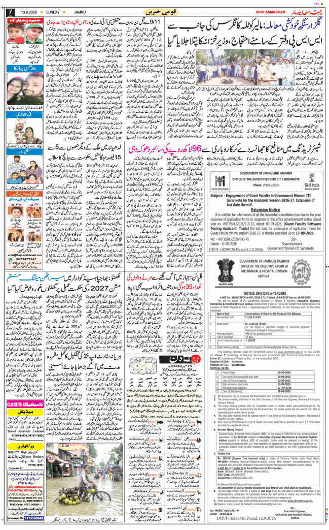 Jammu 2026-09-13