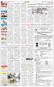 Jammu 2026-09-13