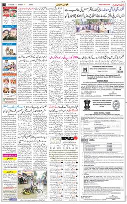 Jammu 2026-09-13