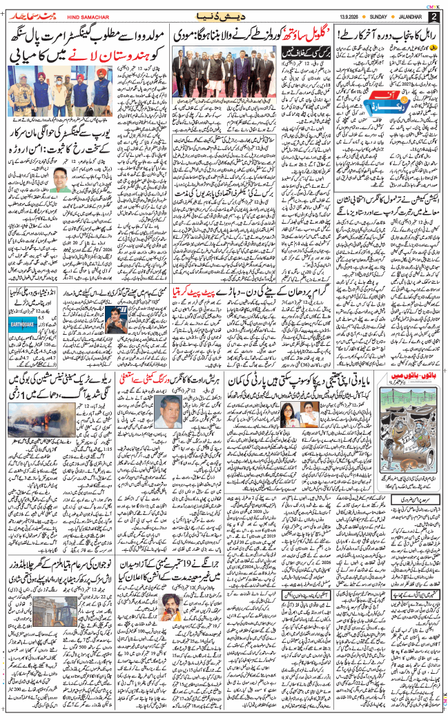 Main Edition 2026-09-13