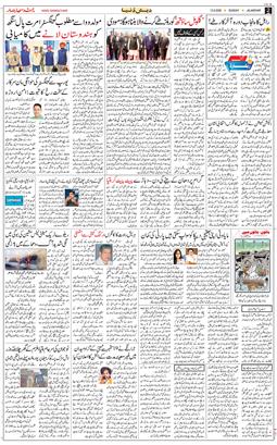 Main Edition 2026-09-13