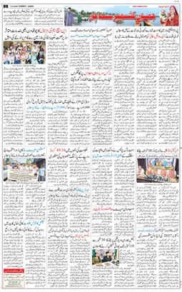 Jammu 2026-09-13