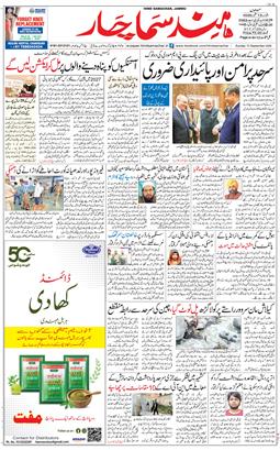 Jammu 2026-09-13