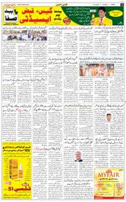 Jammu 2026-09-13