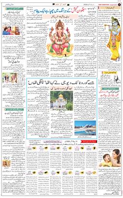 Jammu 2026-09-13