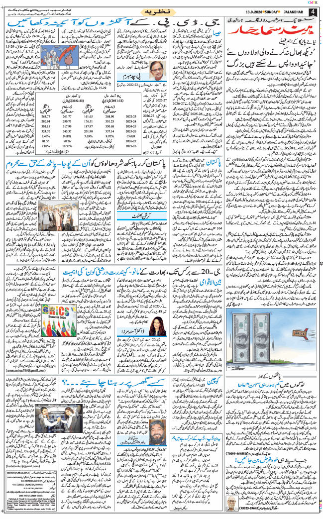 Main Edition 2026-09-13