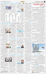 Main Edition 2026-09-13