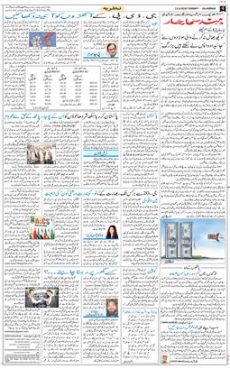 Main Edition 2026-09-13