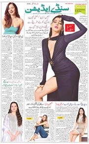 Jammu 2026-09-13