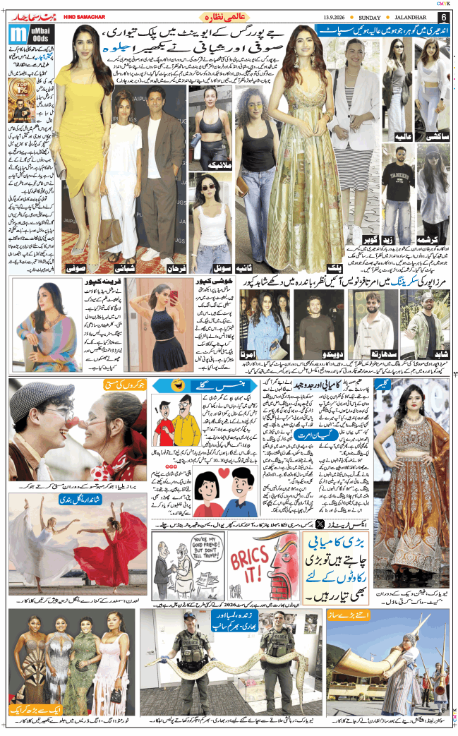 Main Edition 2026-09-13
