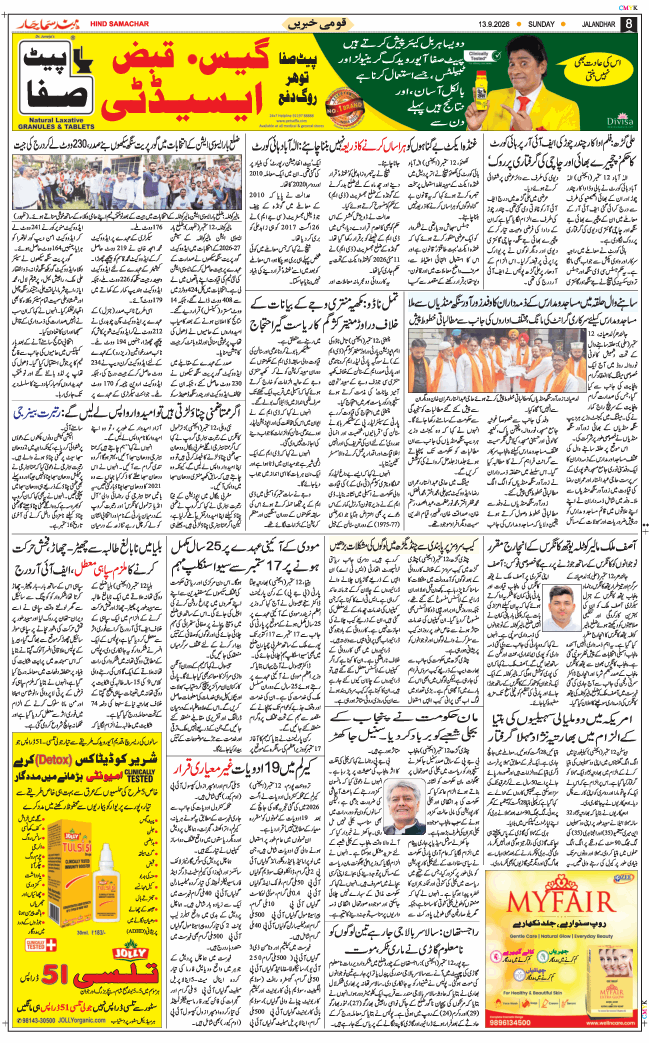 Main Edition 2026-09-13