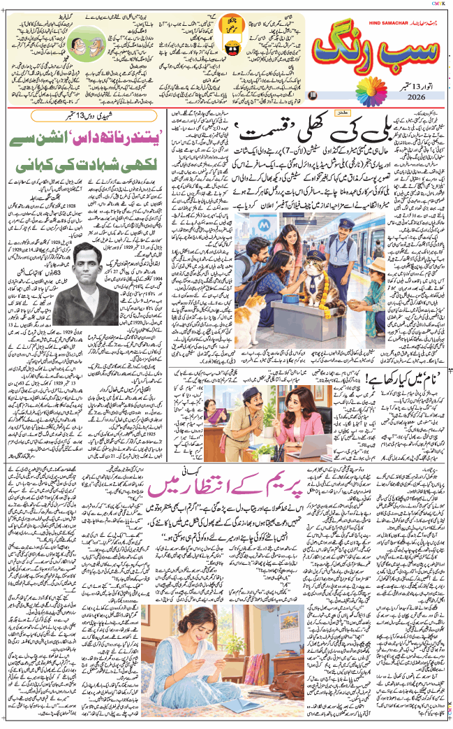 Main Edition 2026-09-13
