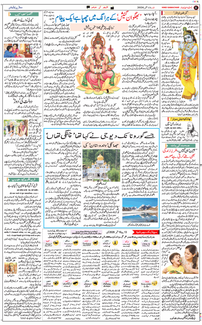 Main Edition 2026-09-13