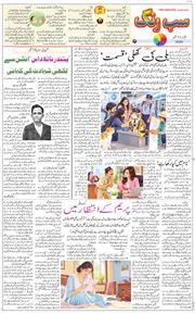 Jammu 2026-09-13