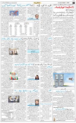 Jammu 2026-09-13