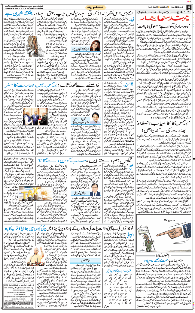 Main Edition 2026-09-14